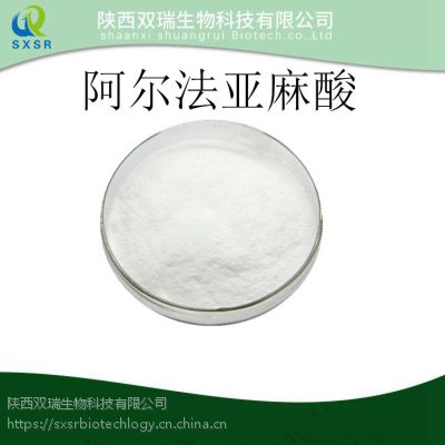 供应优质原料 包邮 α-亚麻酸粉 水溶微囊粉 50%