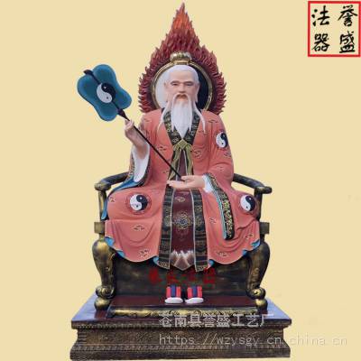 【太上老君】_道教神像批发_元始天尊道德天尊灵宝天尊图片