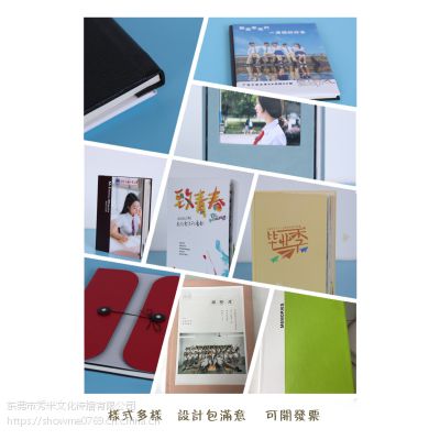 黄江各类活动纪念相册聚会纪念相册个性化定制