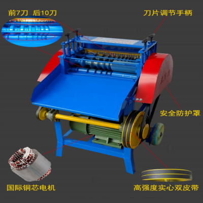 废铜线剥线机家用 废品站用剥电缆的机器