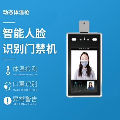 人脸识别测温门禁 智能人脸识别测温一体机人脸识别红外测温系统