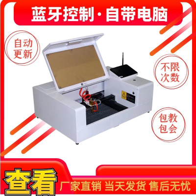 手机膜切割机雕刻切割机 蓝牙内置电脑一体切膜机