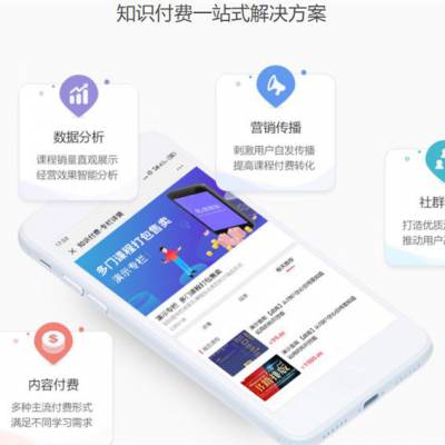 昆明服务好的付费问答app免费合作 内容付费app 现品