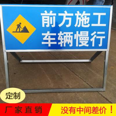 道路交通警示牌 活动折叠施工架 前方施工车辆慢行文字标语