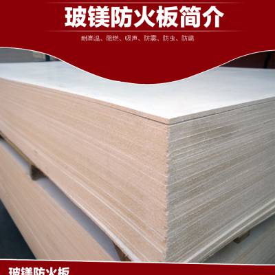 商场隔墙玻镁板 10mm玻镁板实体工厂 克孜勒