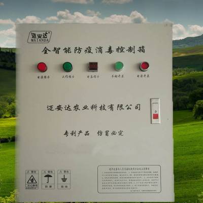 猪场门口人员通道智能自动化消毒设备