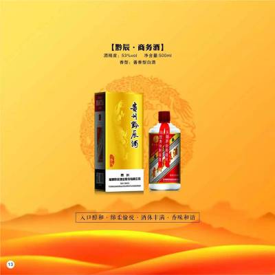 陕西迎宾酒厂家 贵州福鼎黔辰酒业供应