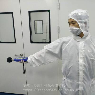 洁净室无尘室nebb测试认证无尘车间洁净车间第三方nebb检测认证服务