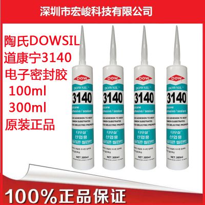 陶氏dowsil/道康宁3140密封胶 透明胶水