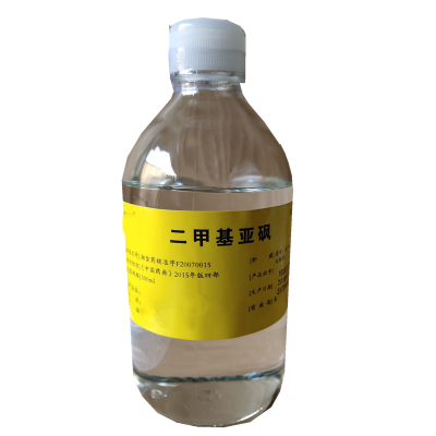 医用级二甲基亚砜dmso******,中国药典标准可供全套资质