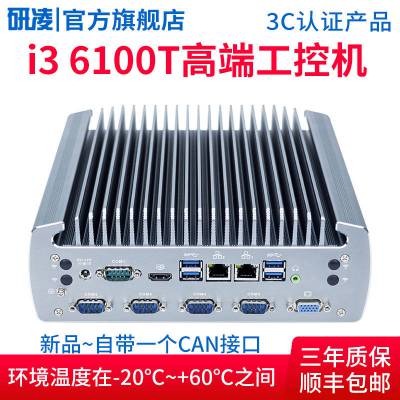 研凌604i36100t嵌入式工控机1个can接口com12可选rs232rs422