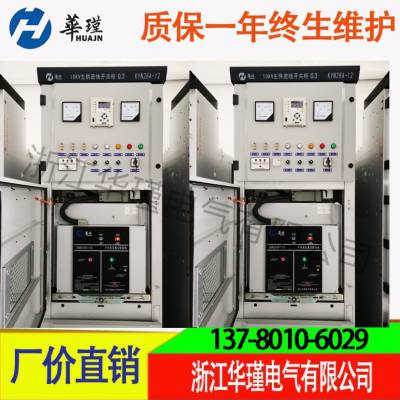 厂家直销kyn28a-12中置式高压开关柜高压中置柜开关柜