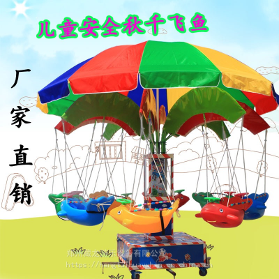 带电瓶流动经营旋转飞鱼哪买 旋转飞鱼游乐玩具厂家 12座电瓶广场小