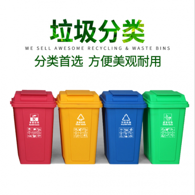 20l30升塑料桶学校四色分类垃圾桶网红户外双胞胎连体环卫桶