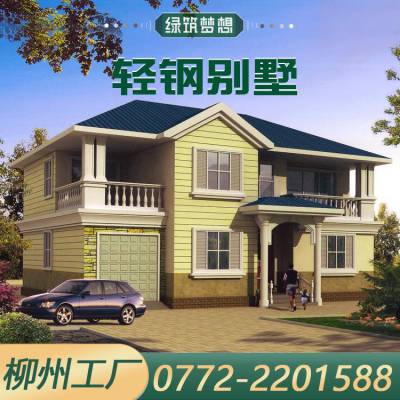 2020乡村别墅 农村别墅设计 绿筑二层欧式别墅装修造价