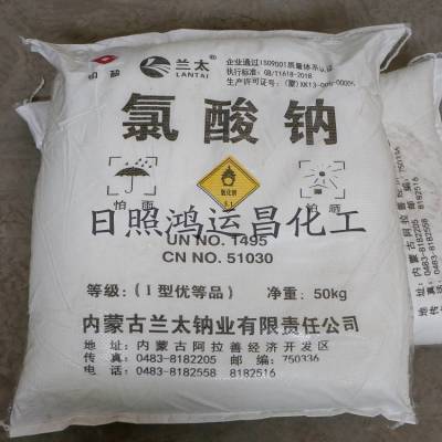 买内蒙兰太氯酸钠找鸿运昌 优等品中盐兰太氯酸钠代理商