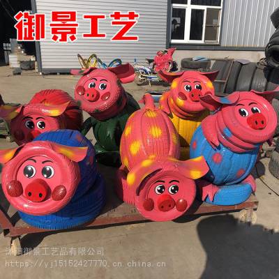 旧轮胎工艺品景观雕塑公园景观轮胎创意造型工艺品制作