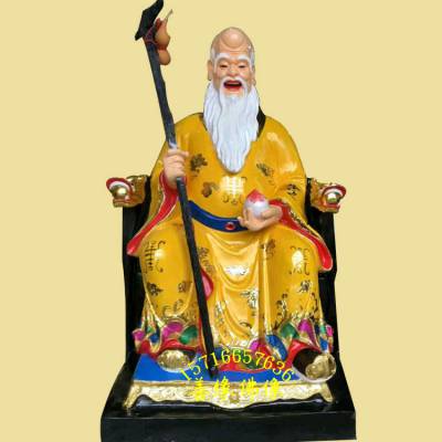 福禄寿喜财摆件 福如东海寿比南山 老寿星神像雕塑 弥勒佛 福禄寿三仙