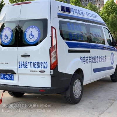 福特民政救肋车_全顺流动服务车_公共卫生服务车价格