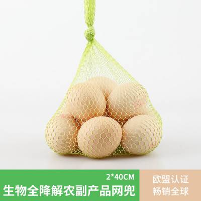 鸡蛋网袋蔬果网兜带吊牌水果网袋可降解塑料网兜带扣装鸡蛋的小网兜