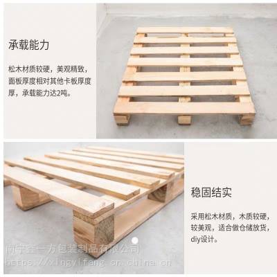 南宁厂家定制木质出口免熏蒸托盘仓库防潮木栈板货运物流木架叉车卡板