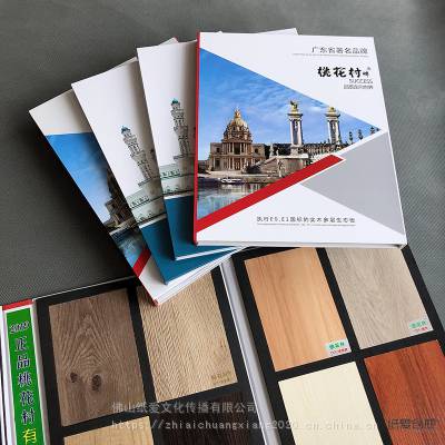 厂家定制高端板材色卡样板册 木板不锈钢门窗色卡本定做
