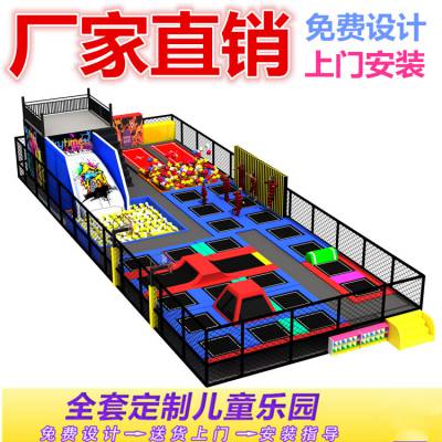 儿童大型蹦床公园定制室内蹦床互动乐园粘粘乐组合蹦床游乐设备