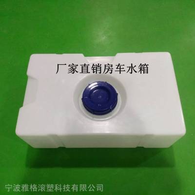 南京食品级方形120l房车净水箱 牛筋料加厚野营塑料水箱 汽车改装车载