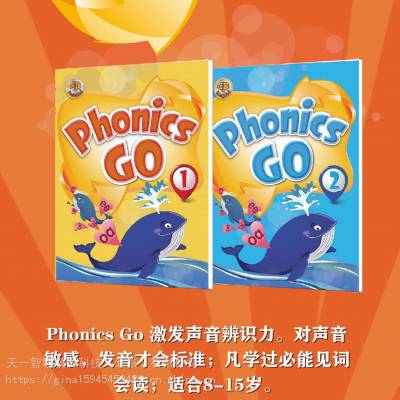 phonicsgo速成自然拼读