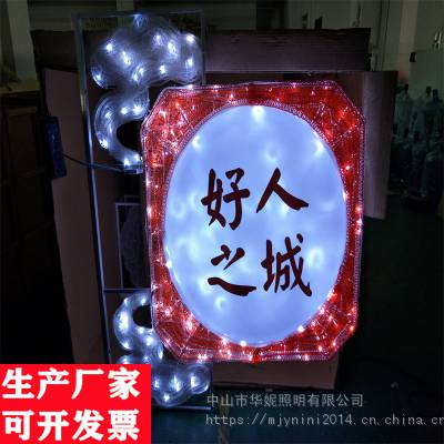 十大品牌 亮化灯会 装饰灯具批发 楼体亮化灯具