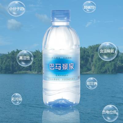 巴马水天然弱碱饮用矿泉水公司山泉水