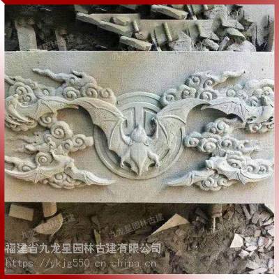 蝙蝠浮雕石材蝙蝠吊金钱浮雕图宗祠文化墙石材浮雕