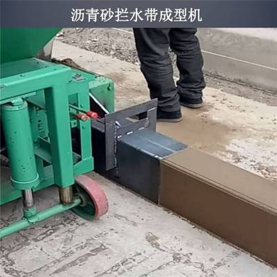 路缘石滑模机 一年卖出一百多台