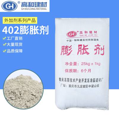永川gh-混凝土膨胀剂减水干缩裂缝提高抗裂和抗渗性能