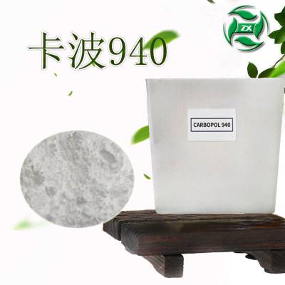 吉安中香 天然植物 卡波姆940 现货批发 品质保证 免洗手液原料