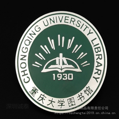 重庆大学徽章定制,免费设计徽章,图书馆佩戴胸章生产