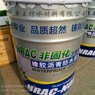 卓王非固化防水涂料 橡胶沥青防水涂料 屋顶墙面喷涂防水 厂家直销