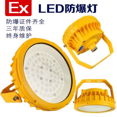 尚为szsw8150 led圆形防爆灯 车间厂房吸顶灯50w100w