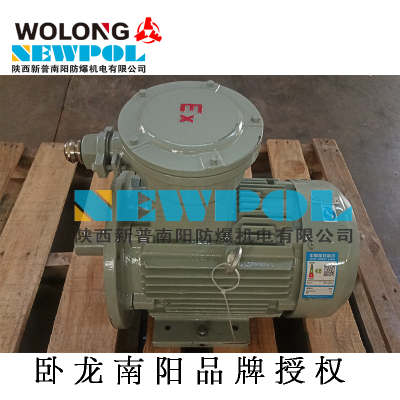 南阳防爆电机ybx3-250m-4 55kw 二级能效 卧龙电气