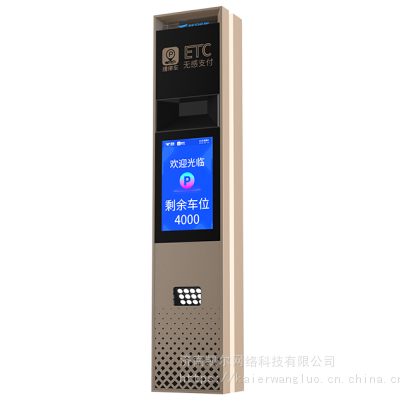 捷顺车牌识别jskt6050 etc停车收费 无感支付 捷顺道闸