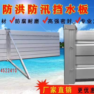 上海广聿厂家直销地下车库防汛挡水板国网铝合金防洪墙防水门