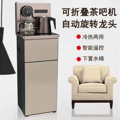 茶吧机家用立式 下置水桶 全自动智能远程遥控 制冷制热饮水机