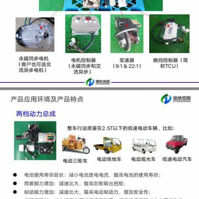 浙江长兴德纳克斯动力科技有限公司