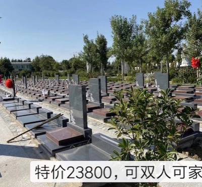 保定双人墓_永安陵园公墓_保定买双人墓推荐