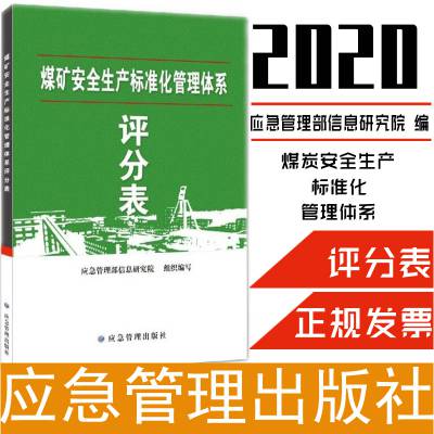 矿山安全与矿山环境保护_矿山安全标准化规范_河北绿色矿山建设规范