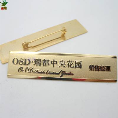公司职工胸牌定制瑞都中央花园销售经理胸牌工牌定制做厂家