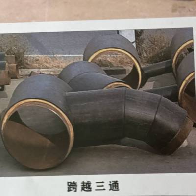 跨越三通大全