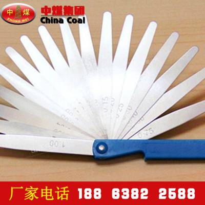 塞尺使用方法 中煤塞尺技术参数