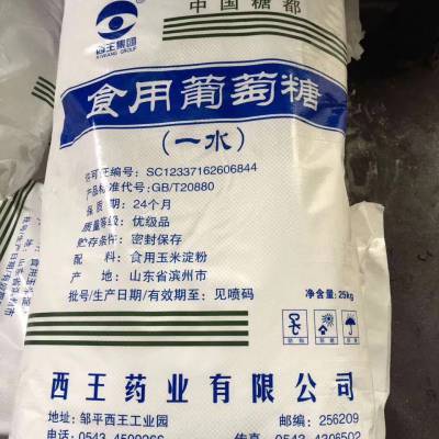 大量现货 西王 象屿 食品级 一水葡萄糖 水处理培菌剂 食品添加剂