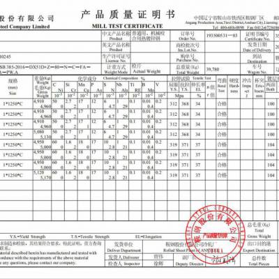 共找到12条"镀锌卷"报价信息